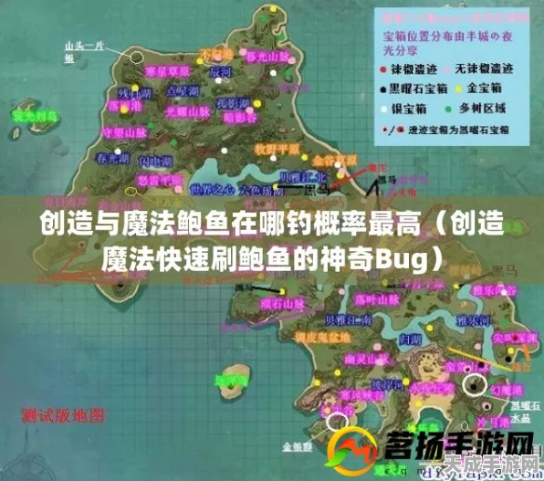 创造与魔法钓鱼攻略，揭秘鳐鱼高概率钓点