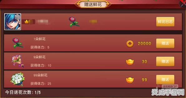 手游新探秘，追踪送花人的浪漫谜题，解锁世界之外的隐藏宝藏