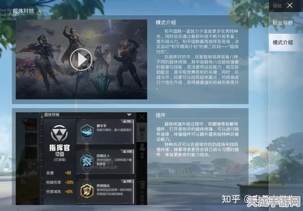 和平精英超体对抗深度解析，掌握核心策略，称霸战场