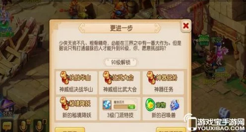 梦幻西游手游，解锁100级突破任务全攻略，助你轻松登顶！