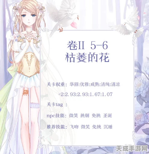 奇迹暖暖联盟21-2巅峰之战，解锁高分搭配秘籍，登顶时尚之巅