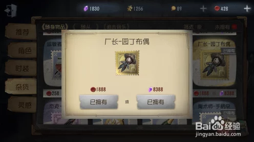 揭秘第五人格高效攻略，速刷碎片技巧大公开！