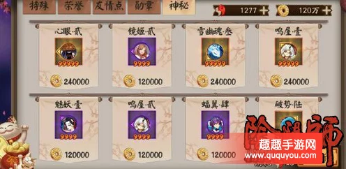 阴阳师探秘，揭秘好友分享的神秘商店，赢取稀有式神攻略