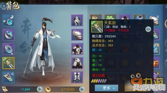 天下手游60级顶尖装备解锁秘籍，属性分配全解析