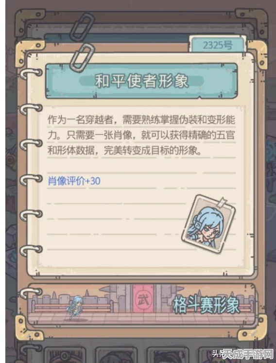 最强蜗牛，深度攻略！肖像解锁与升级技巧大揭秘