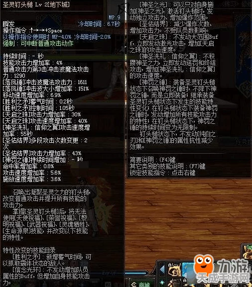 DNF玩家必看，DNFBuff集成设置全攻略，提升战斗效率秘籍！