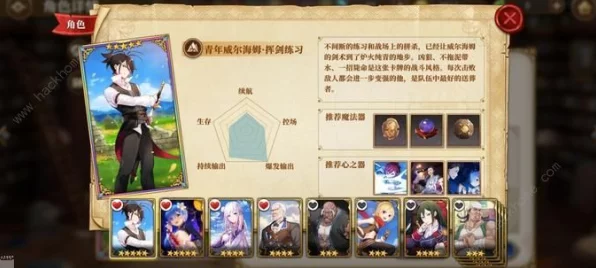 异世界生活心之器全图鉴深度攻略——解锁战斗新境界