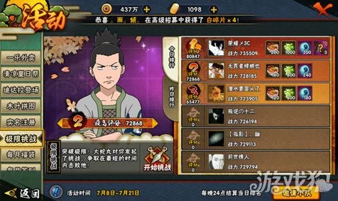 火影忍者手游，揭秘极限挑战大蛇丸高阶攻略，解锁制胜秘籍！