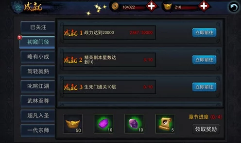 永劫无间亲密关系系统全解析，深度探索情感联结新玩法