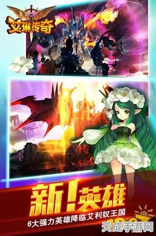 探秘黄金遗迹，艾琳传奇玩法特色全解析及探险大赛预告