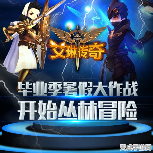 探秘黄金遗迹，艾琳传奇玩法特色全解析及探险大赛预告