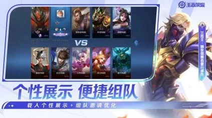 王者荣耀前瞻版揭秘，它究竟是不是体验服？深度解析与最新动态