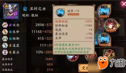 阴阳师深度揭秘，御魂之路挑战等级与策略全解析
