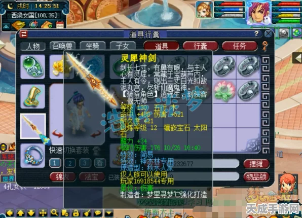 梦幻西游深度探索，神木林门派全解析与实战魅力
