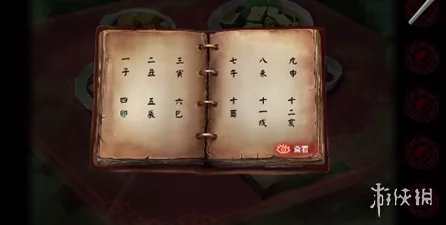 纸嫁衣攻略揭秘，五行图解法全解析，助你轻松通关！
