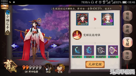 阴阳师深度解析，小袖之手御魂搭配攻略，打造极致辅助！