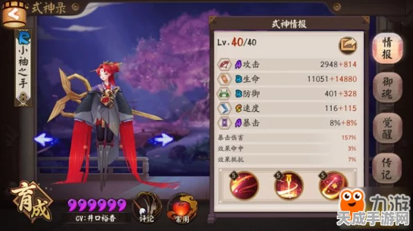 阴阳师深度解析，小袖之手御魂搭配攻略，打造极致辅助！