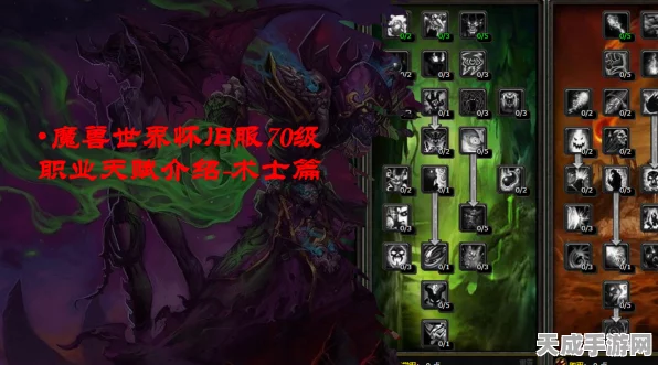 魔兽世界怀旧服TBC，牺牲毁术士输出登顶秘籍，天赋实战全攻略