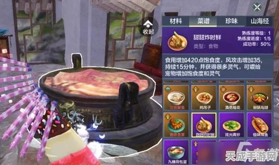 妄想山海篝火营地，美食大赛揭秘，独家烹饪秘籍等你来拿！