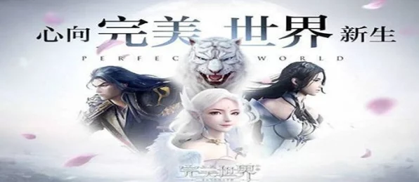 揭秘完美世界手游，刘兰芝隐藏任务全攻略与寻觅之旅