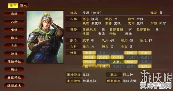 乱轰三国志新武将陆逊深度解析，智勇双全，战场新星