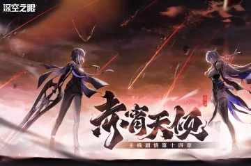 深空之眼庚辰刻印终极攻略，解锁巅峰战力，征服宇宙无尽挑战