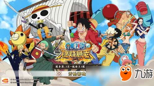 航海王燃烧意志，决战维尔高，高效攻略助你冲击巅峰对决！