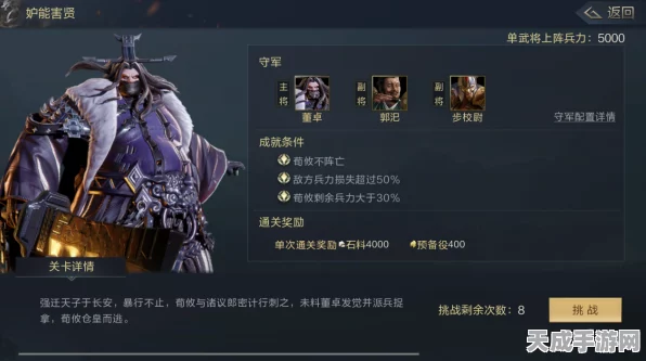 鸿图之下五星霸主董卓，技能属性全解析与实战攻略