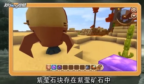 迷你世界紫荧石高效采集秘籍，解锁稀有矿石的全方位攻略