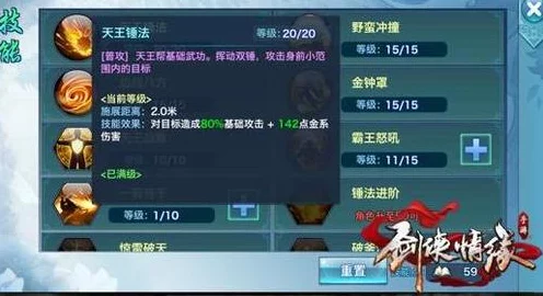 剑侠世界2手游天王深度解析，实战强度与技能天赋搭配攻略