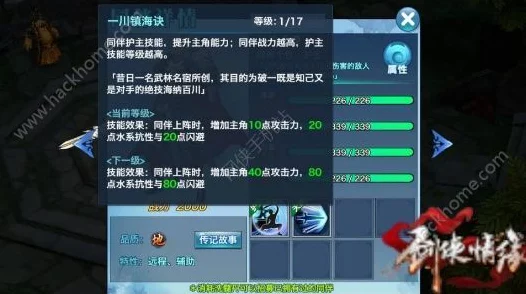 剑侠世界2手游天王深度解析，实战强度与技能天赋搭配攻略
