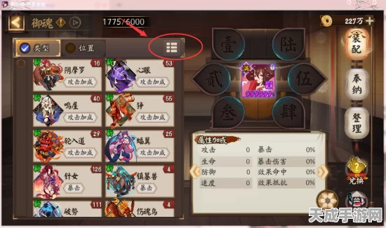 阴阳师御魂攻略，揭秘高效刷取顶级御魂的秘密！
