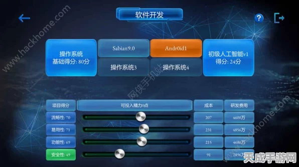 四海一商手机版，深度解析商会玩法与加点策略，打造商业帝国！