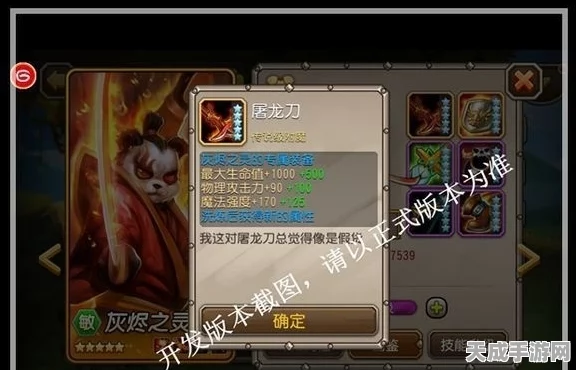 刀塔传奇新纪元，火猫觉醒灰烬之灵技能深度剖析与实战攻略