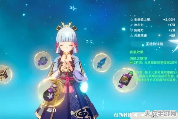 原神神里绫华，顶尖武器与圣遗物搭配攻略，打造极致冰舞之美