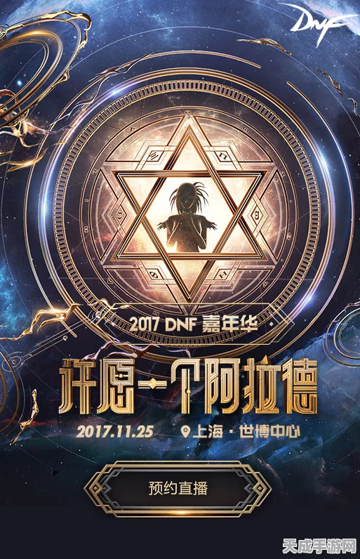 DNF嘉年华盛启，精彩赛事与丰厚福利等你来战！