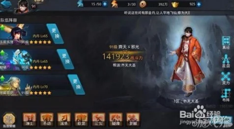 乱斗西游2深度攻略，黄风怪绝技全解析，助你战场称雄