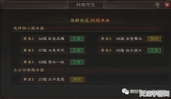 三国志战略版联想账号安全深度解析，保障措施与玩家反馈