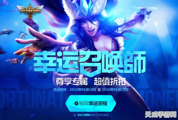 召唤师手游福利大放送，独家礼包兑换码全揭秘