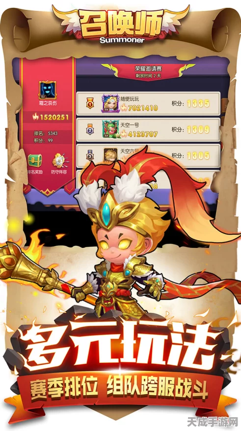 召唤师手游福利大放送，独家礼包兑换码全揭秘