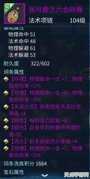 倩女幽魂手游，顶尖侠客天赋技能全解析，助你战场称雄！
