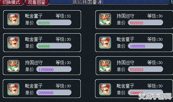 手游账号交易难题，玩家直呼买号难，难于上青天