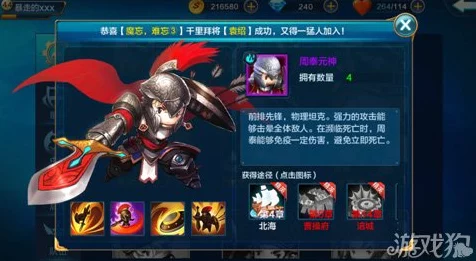 潮爆三国周泰角色全攻略，加点、技能与资源管理秘籍
