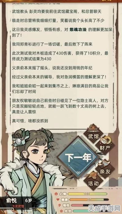 大侠式人生2，折相思最新版来袭，文字武侠冒险养成新体验！