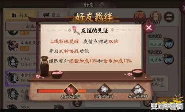 阴阳师前辈羁绊速刷攻略，解锁高效提升技巧！