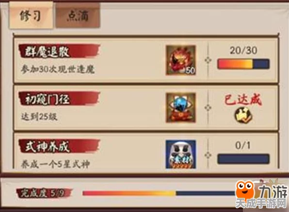 阴阳师前辈羁绊速刷攻略，解锁高效提升技巧！