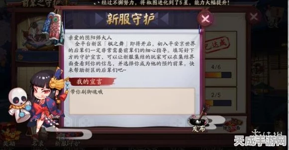 阴阳师前辈羁绊速刷攻略，解锁高效提升技巧！
