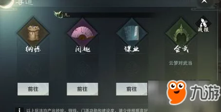 一梦江湖门派课业全攻略，解锁秘籍，赢取珍稀奖励！