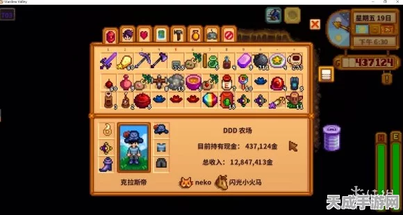 星露谷物语攻略揭秘，祝尼魔屋高效利用指南，探索生效范围与影响奥秘
