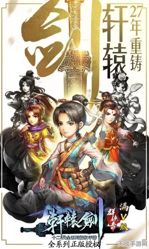 轩辕剑3GM特权版震撼上线，国战卡牌策略新体验，豪华福利等你来领！